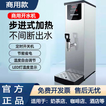 Step-By-Step Water Boiler, Commercial Water Boiler for Milk Tea Shops, Bar Counters, Water Heaters for Restaurants and Hotels, Electric Water Heaters