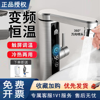 Electric Hot Water Faucet for Home Use, Instant Heating for Kitchen and Bathroom, Small Water Heater with Heat Capacity