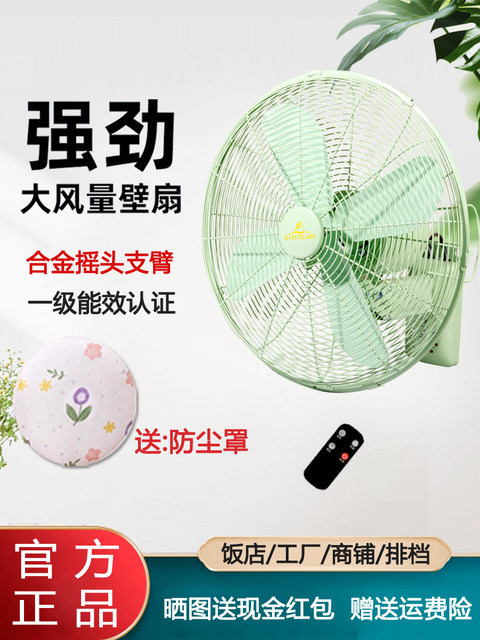Wall fan antique fan Bi fan household metal wall-mounted restaurant restaurant retro wall-mounted electric fan commercial industry