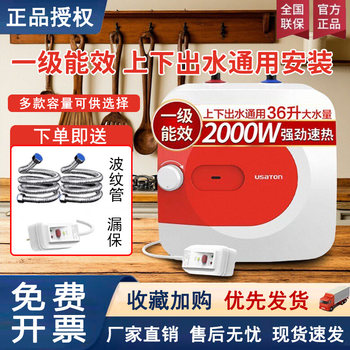 Household Small Kitchen Treasure Kitchen Hot Water Treasure 6 Liters 11L Kitchen Treasure Small First-Class Electric Water Heater Ashton