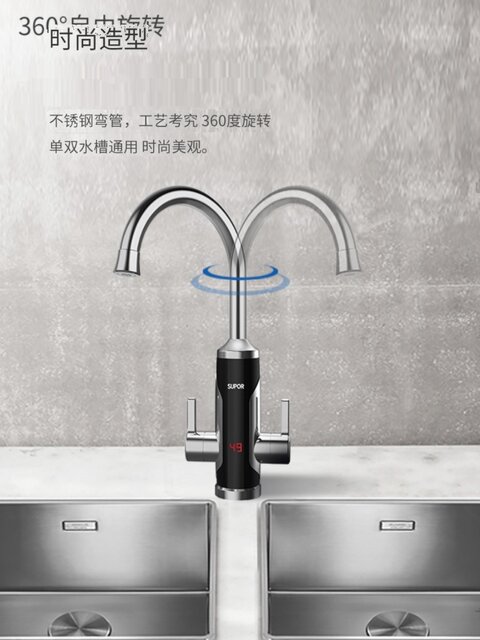 Supor Electric Hot Water Faucet for Home Use, Instant Heating for Kitchen, Bathroom, Balcony, and Tap Water Heating