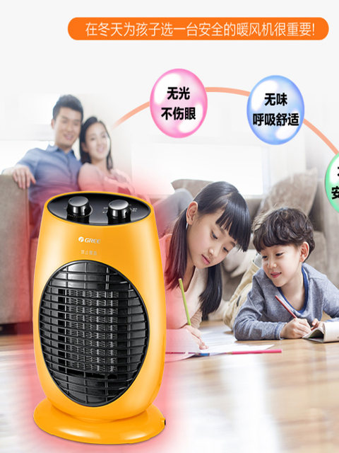 Gree Heater Fan for Home Use, Electric Heating Fan, Oscillating Small Desktop Fan, Fast Heating, Energy-Saving Heater