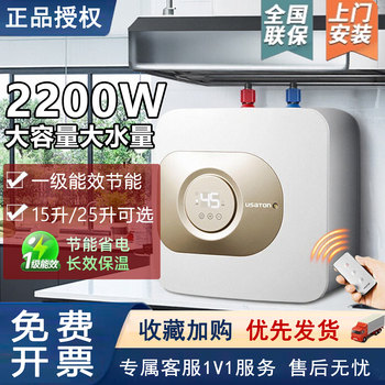 Household Instant Hot Water Heater 15L/25L Large Capacity Small Water Heater Ashidanton