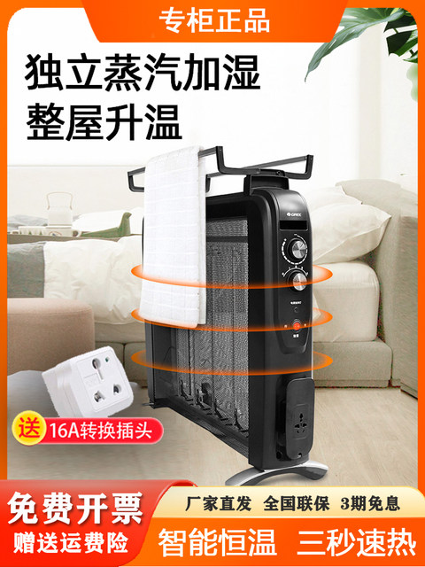 Gree Electric Heating Element, Electric Heater, Genuine Product with , Household Silicon Crystal Electric Heating Film, Energy-Saving Heater
