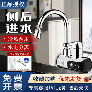 Electric Hot Water Faucet with Side Water Inlet for Kitchen, Instant Hot Water Heater for Tap Water, Compact Heater for Bathroom