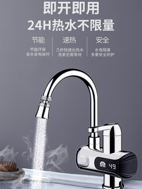 Electric hot water faucet side inlet kitchen instant hot water overflow heat capacity sound small heater bathroom