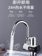 Electric hot water faucet side inlet kitchen instant hot water overflow heat capacity sound small heater bathroom