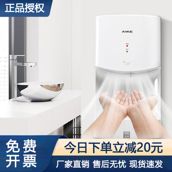 High-Speed Hand Dryer, Fully Automatic Sensor Hand Dryer, Intelligent Hot and Cold Bathroom Hand Dryer, Small Hand Dryer