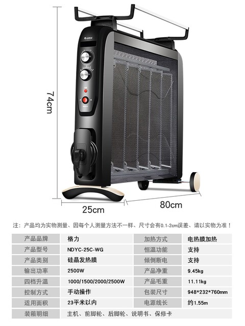 Gree Electric Heating Element, Electric Heater, Genuine Product with , Household Silicon Crystal Electric Heating Film, Energy-Saving Heater