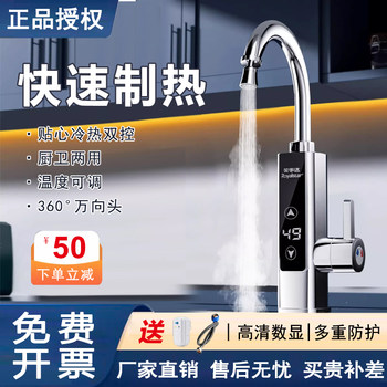 Royalstar Electric Hot Water Faucet for Home Use, Fast Heating Instant Hot Water for Kitchen, Tap Water Hot and Cold Water Heater