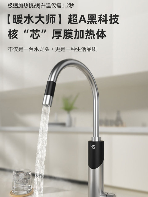 Electric hot water faucet kitchen treasure fast hot instant bathroom tap water overheater and electric water heater