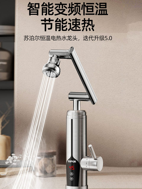 Supor Electric Water Heater Faucet with Mechanical Arm, Instant Heating Kitchen Appliance, Small Water Heater for Hot and Cold Tap Water