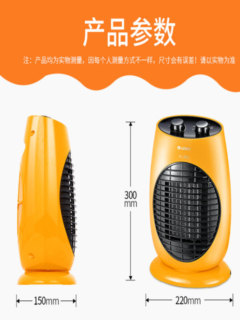 Gree Heater Fan for Home Use, Electric Heating Fan, Oscillating Small Desktop Fan, Fast Heating, Energy-Saving Heater