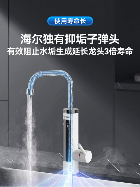 Haier Electric Hot Water Faucet for Home Use, Instant Heating, Kitchen Appliance, Balcony Water Heater, Small Electric Water Heater