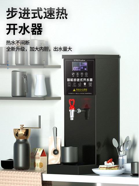 Rongshida Step-By-Step Water Boiler Commercial Electric Water Heater for Milk Tea Shops and Bar Counters