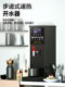 Rongshida Step-By-Step Water Boiler Commercial Electric Water Heater for Milk Tea Shops and Bar Counters