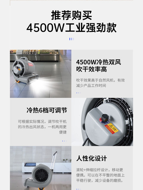 Commercial Floor Blower, High-Power Dryer for Home Use, Hotel Bathroom Floor Carpet Blower, Powerful Dehumidification and Drying