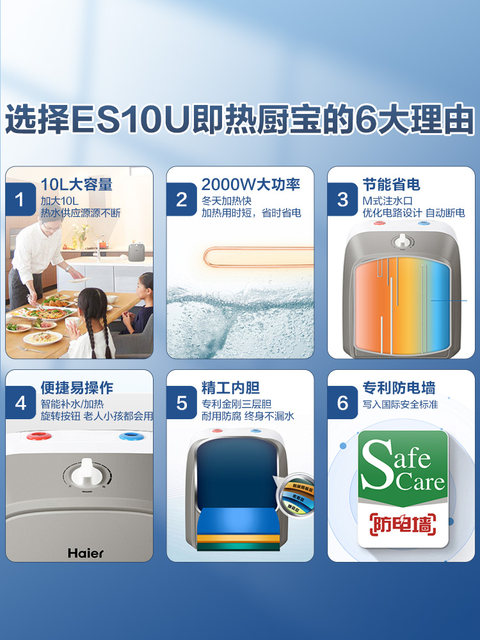 Haier Kitchen Treasure Upper Water Outlet 6L710 Liter 11L Undercounter Water Outlet Kitchen Hot Water Treasure Water Storage Fast Heating Electric Water Heater