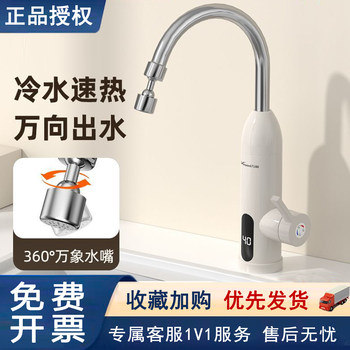 Electric Hot Water Faucet Heater, Instant Heating Type, for Kitchen, Bathroom, Balcony, Tap Water, Vanward Water Heater