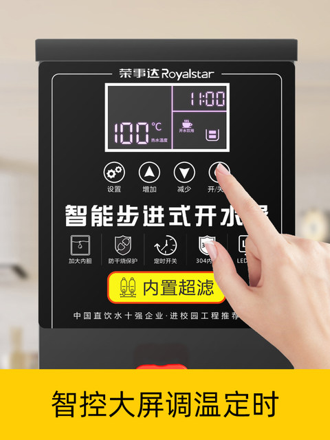 Rongshida Step-By-Step Water Boiler Commercial Electric Water Heater for Milk Tea Shops and Bar Counters