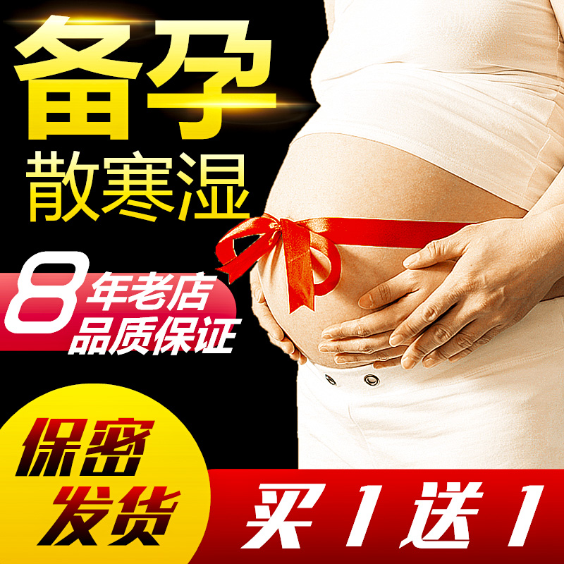 Good Pregnancy Pregnancy Preparation of Pregnancy Bubble Foot traditional Chinese Medicine Package to Moisture Assisted Gestation Progestogestational Uterus Chill-Chill Foot Conditioning