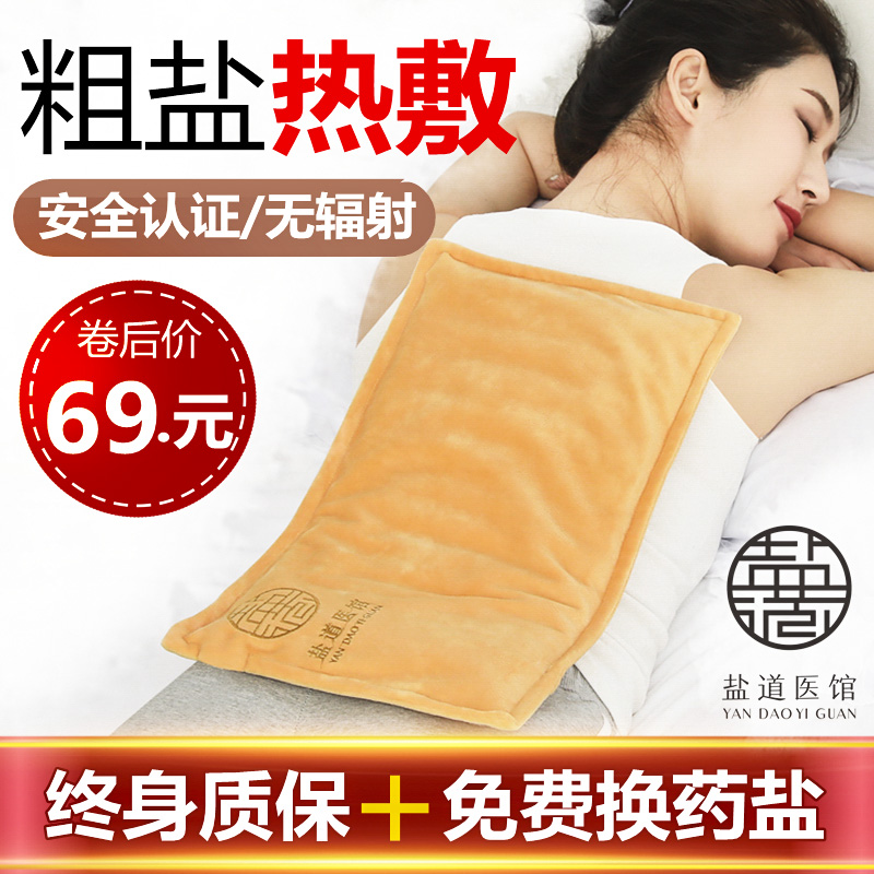 Coarse salt hot pack Electric heating salt bag Household large grain sea salt bag Electric salt bag Knee, shoulder and cervical spine physiotherapy bag