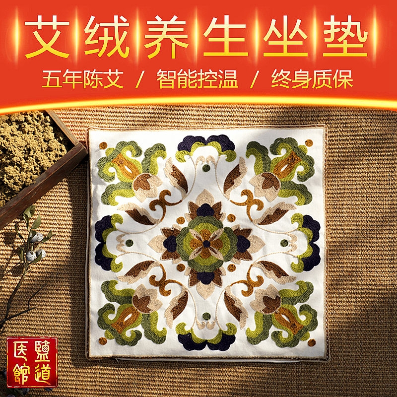 Moxa cushion electric heating moxa mat moxa physiotherapy plug-in fever application chair cushion moxibustion health warm palace hot compress bag