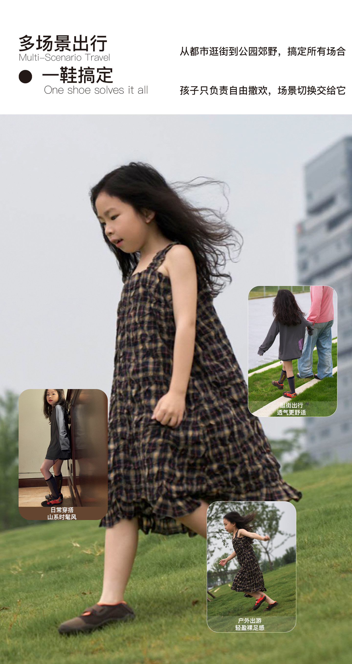 BUYERPPM童鞋2026秋季儿童赤足运动鞋户外防滑宽楦童鞋男童鞋女 — 6