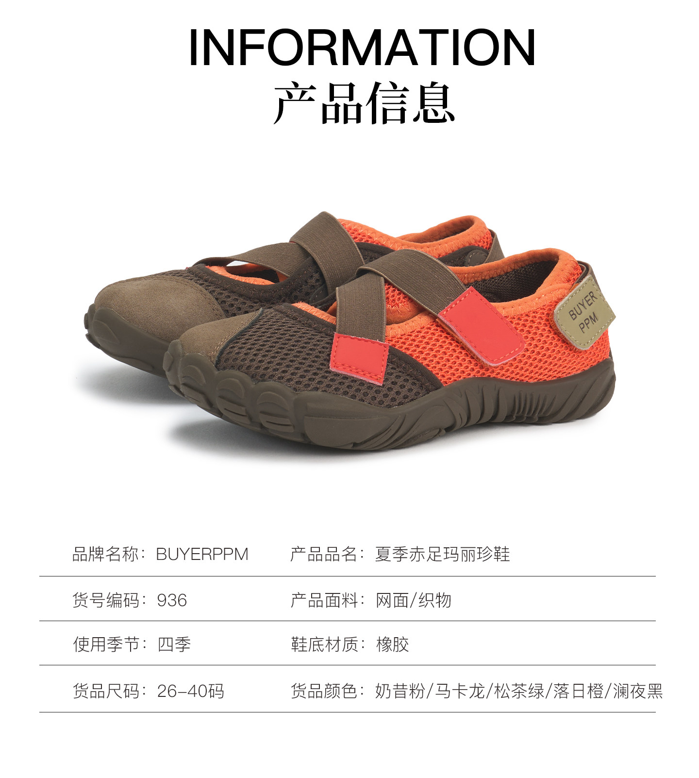 BUYERPPM童鞋2026秋季儿童赤足运动鞋户外防滑宽楦童鞋男童鞋女 — 3