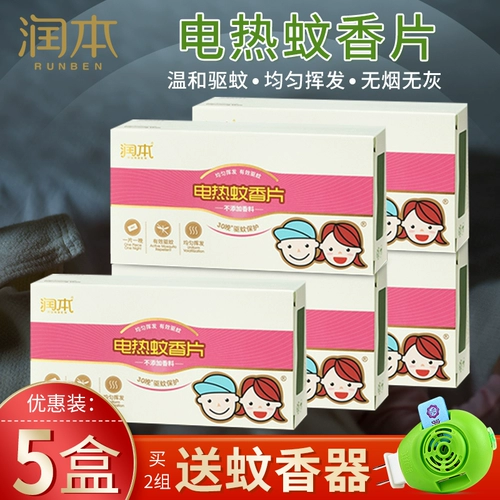 润本 Детское средство от комаров, 150 штук