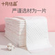 October crystal maternity pad, maternal special postpartum care pad, menstrual period aunt pad, disposable diaper pad for baby