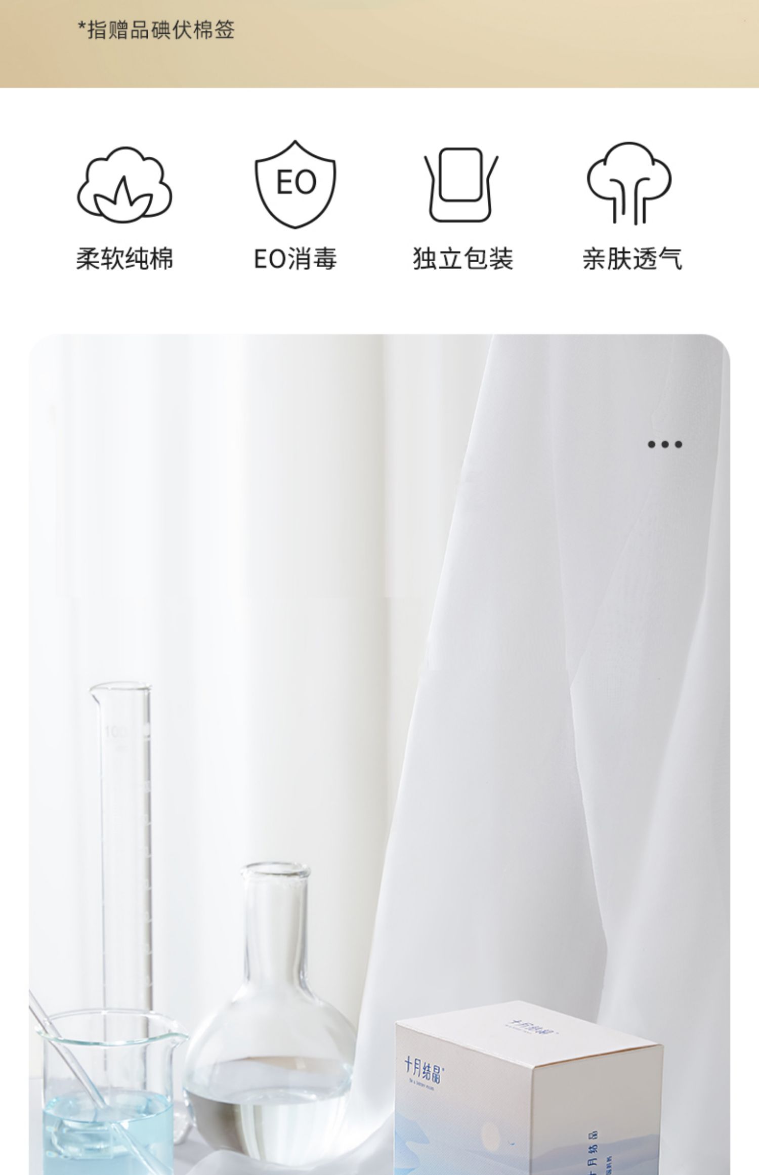 十月结晶婴儿护脐带肚围新生儿纯棉一次性初生宝宝肚脐带0-3个月 — 4