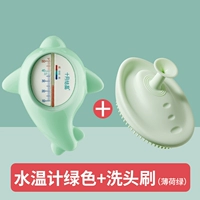 [Партнер для купания] промывая щетка - зеленый + водный термометр - зеленый
