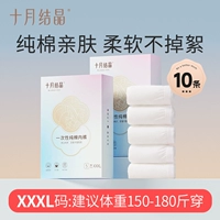 10 XXXL (подходит для бедра около 120-135 см). Предложение 140-180 Catties