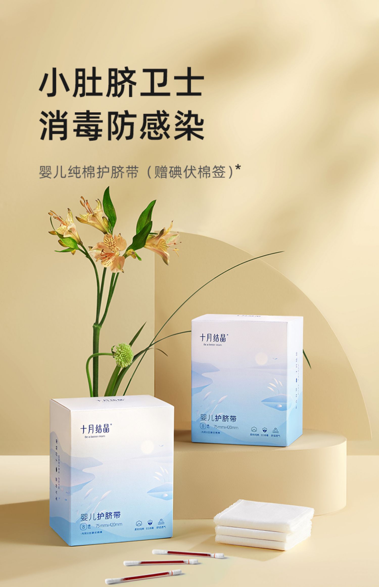 十月结晶婴儿护脐带肚围新生儿纯棉一次性初生宝宝肚脐带0-3个月 — 3