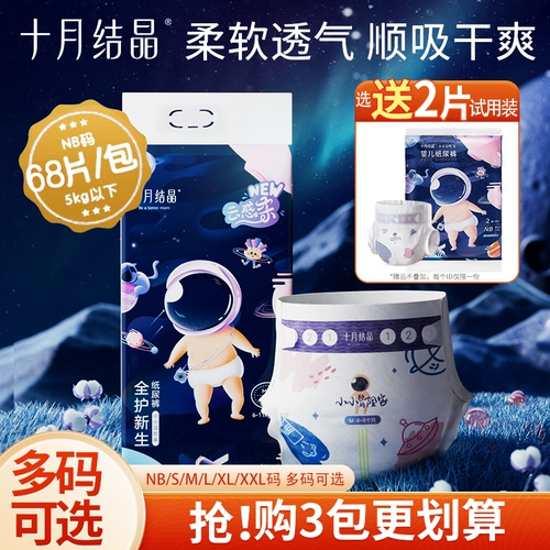 十月结晶 Детские ультратонкие дышащие летние штаны для новорожденных подходит для мужчин и женщин для девочек