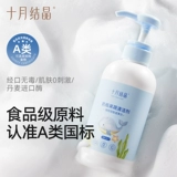 十月结晶 Моющее средство для бутылочек, детское чистящее средство, детская посуда для фруктов и овощей