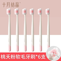 【Мягкая щетина】 Зубная щетка-таояо порошок*6 порошок