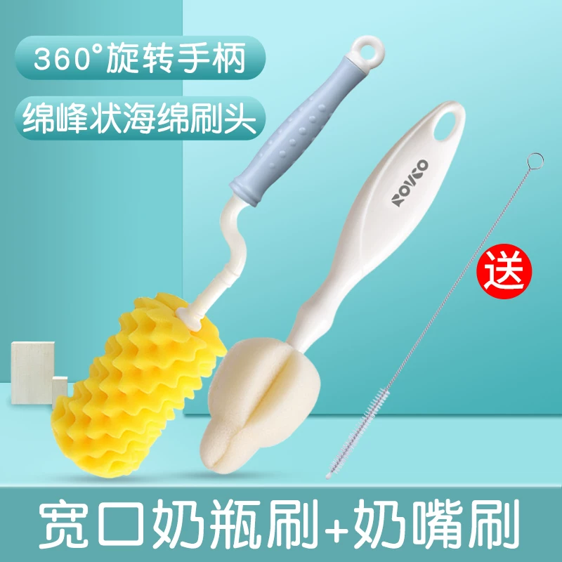 日康 Sponge universal children's bottle brush, wide neck