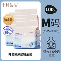 【Платиновый чулок】 Presect Pad мочи среднего размера 100 таблеток