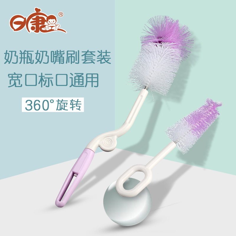 Rikang bottle brush set 360 degree rotating nylon bottle brush Pacifier brush cleaning set 3501