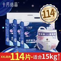 [Запасы за сохранение цены, 3 больших пакета] 2xl код - всего 114 штук