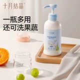 十月结晶 Моющее средство для бутылочек, детское чистящее средство, детская посуда для фруктов и овощей