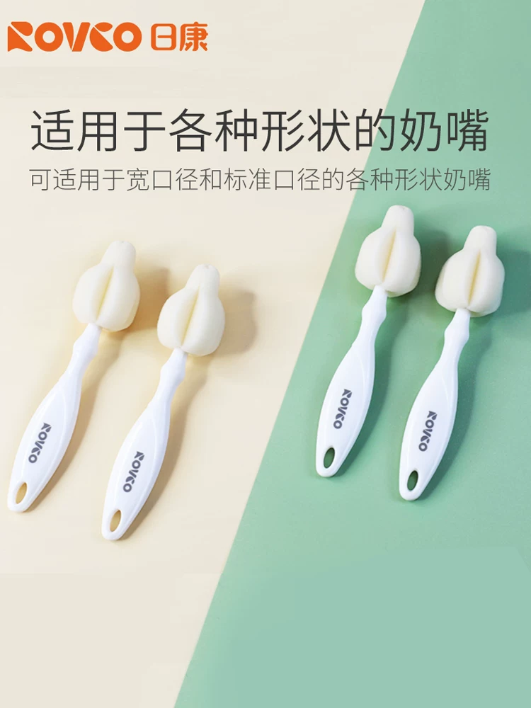 日康 Sponge universal children's bottle brush, wide neck