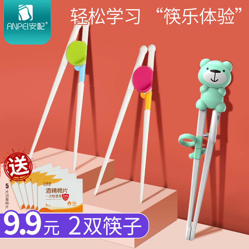 Children's chopsticks and cutlery Learning chopsticks Training chopsticks A period of baby practice Children's auxiliary chopsticks Correct chopsticks