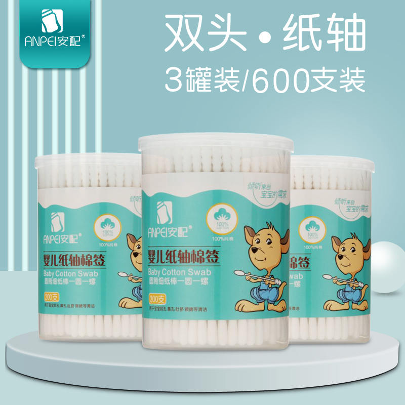 A baby cotton stick baby cotton stick baby special newborn ear nose excrement small cotton stick 600