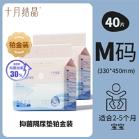 【Обновление платины】 URI Presect Pad Среднего размера 40 Таблетки