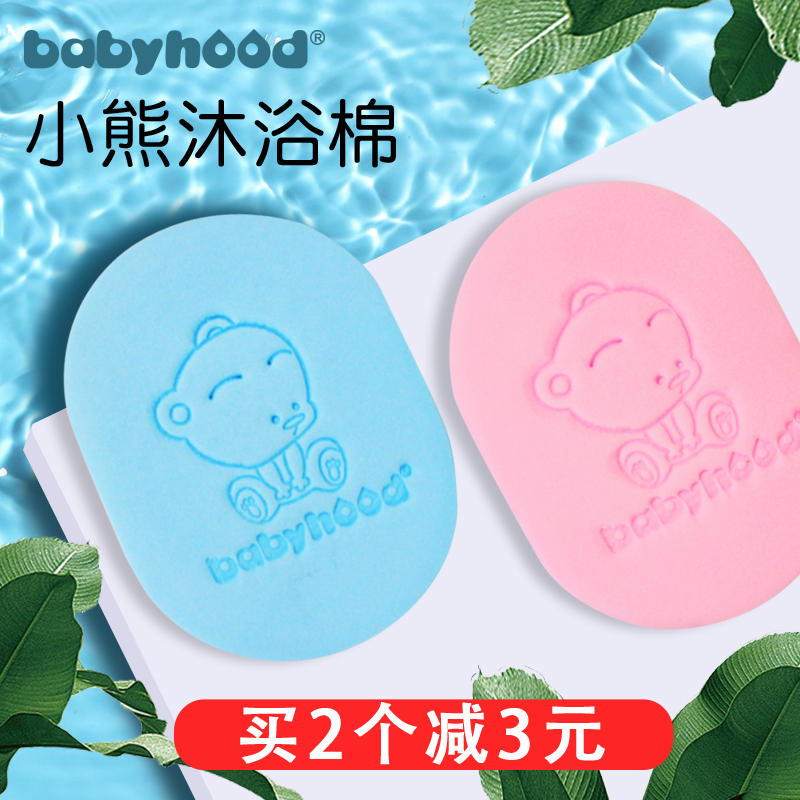 Century baby Baby bath sponge Toddler baby bath artifact Children's bath rub mud rub ash rub bath towel