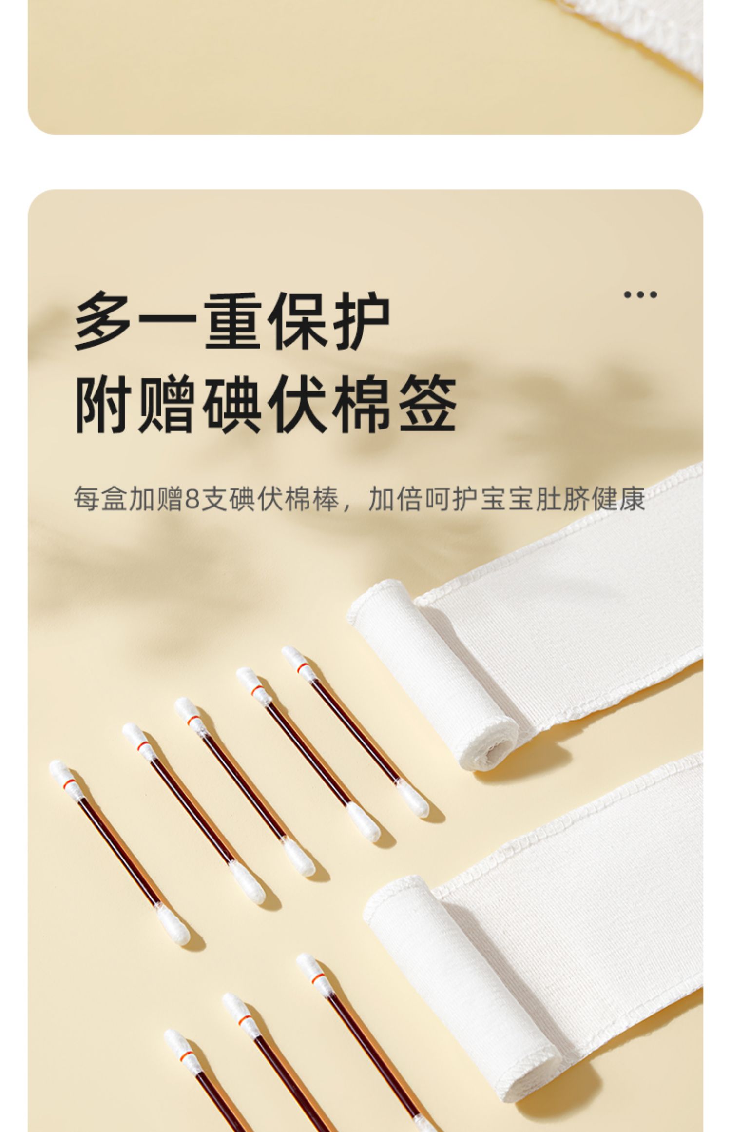 十月结晶婴儿护脐带肚围新生儿纯棉一次性初生宝宝肚脐带0-3个月 — 9