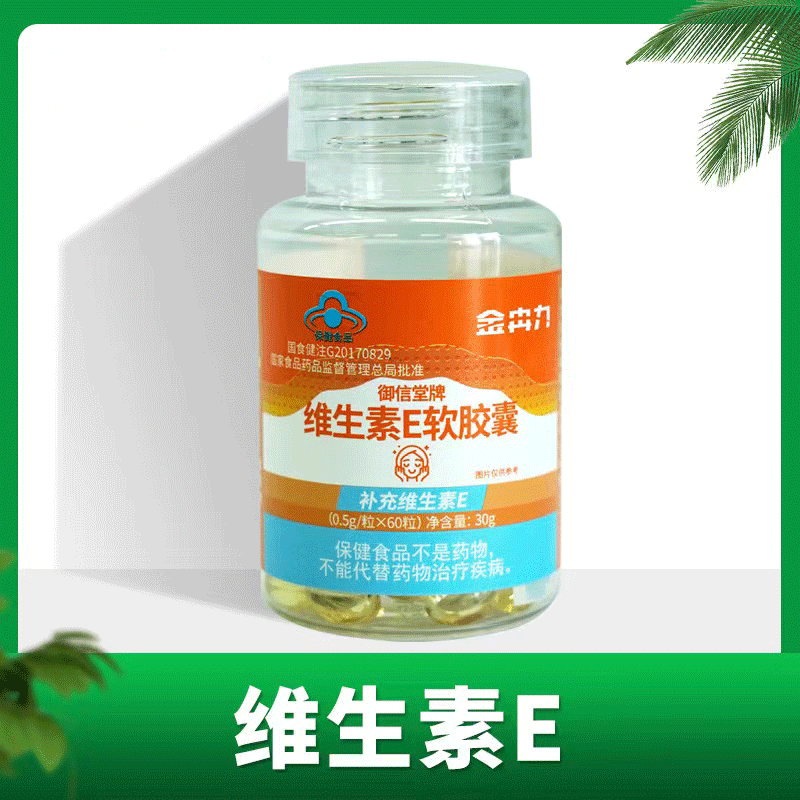 (Pat 1 Fat 3) Four Mingshan Flagship Store Vitamin E Soft Capsule Supplement VE Health Products Certification